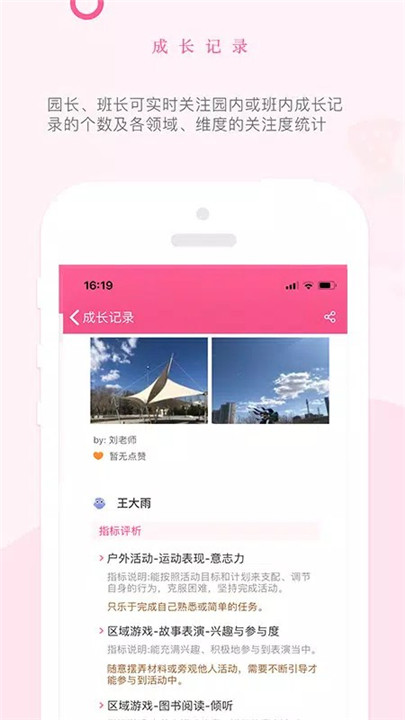 快乐的泡芙安卓4