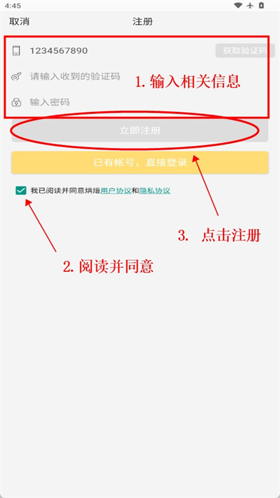 烘焙大师下载截图