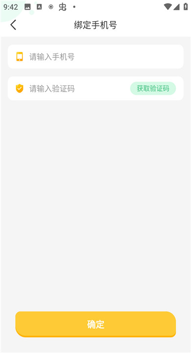 导嗒嗒app