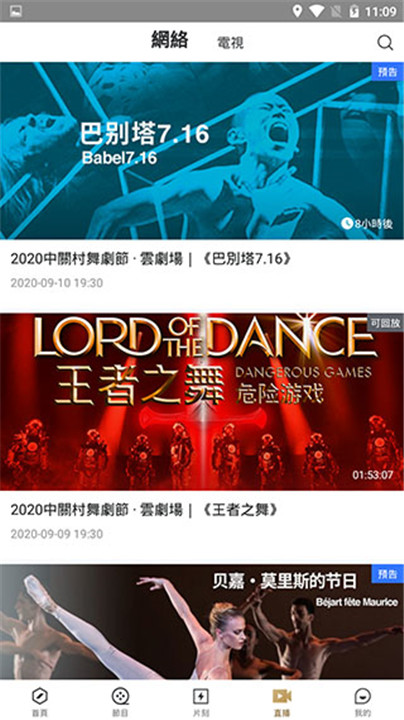 凤凰秀app手机版4