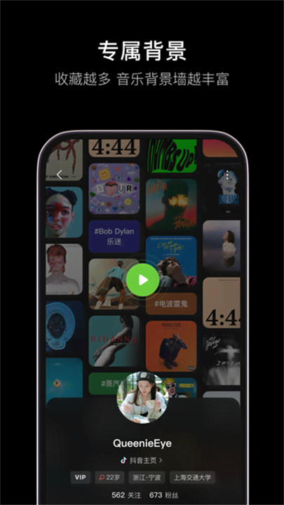 汽水音乐app4