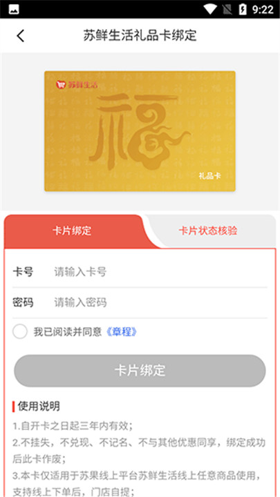 苏鲜生活app手机版5