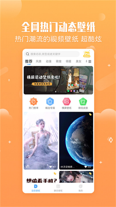 小鸟壁纸app3