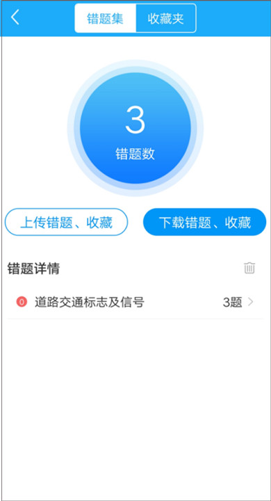 驾考精灵app下载