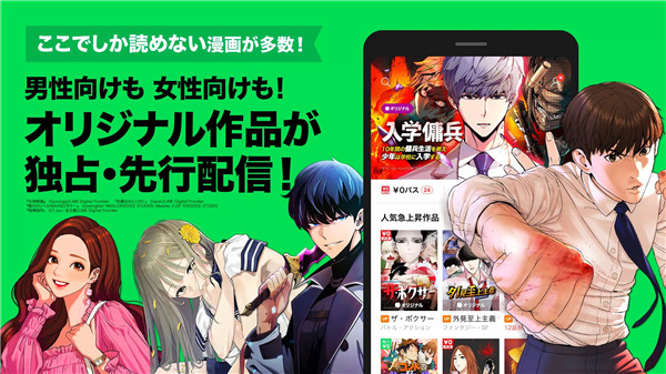 line漫画1
