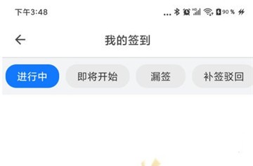 在浙学app