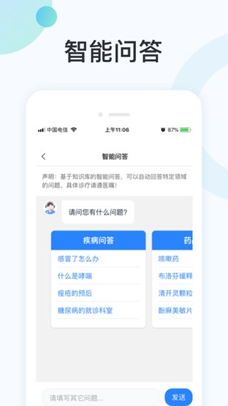 国中康健app1