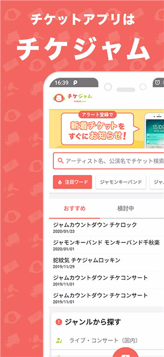 ticketjam1