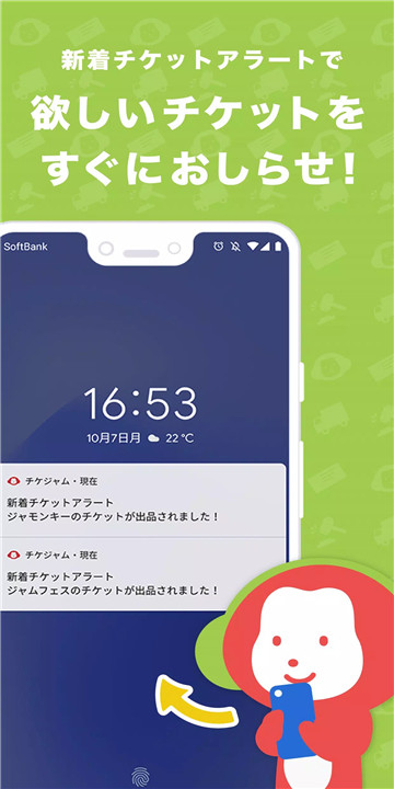 ticketjam3