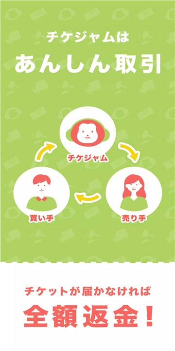 ticketjam4