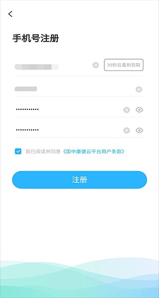 国中康健app