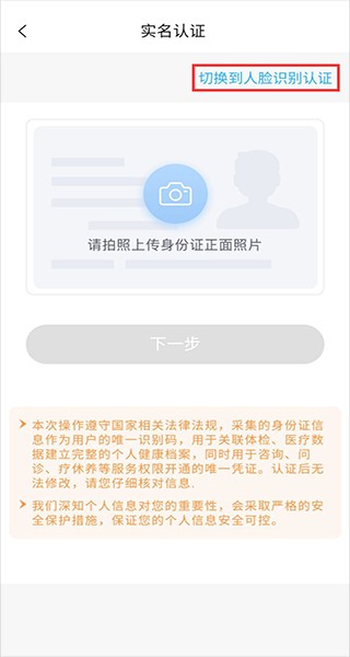 国中康健app