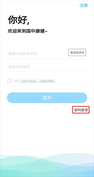 国中康健app