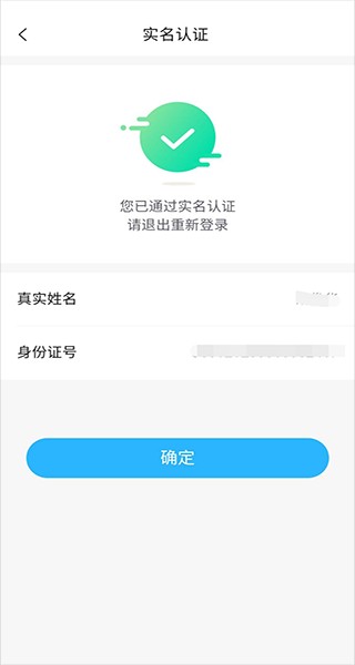 国中康健app