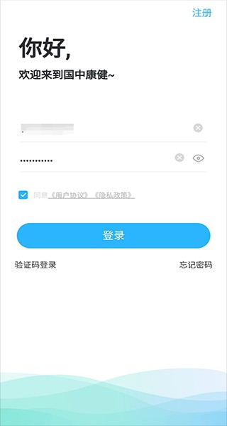 国中康健app