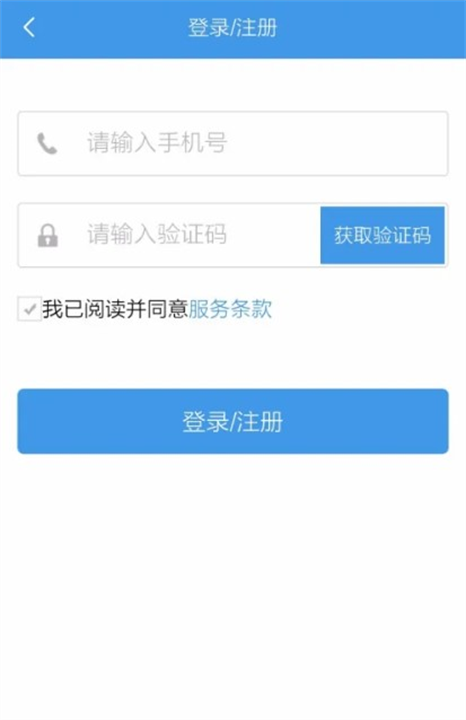 黔程出行app截图