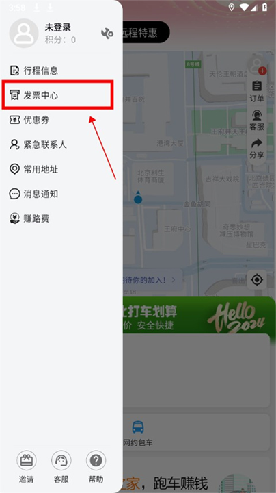 黔程出行app截图