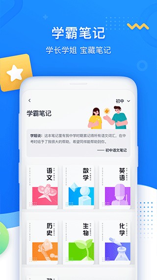 学魁图书app截图