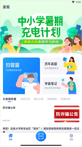 学魁图书app