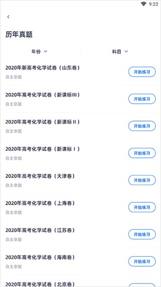 学魁图书app