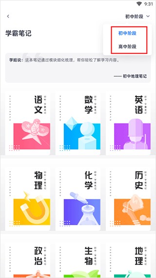 学魁图书app