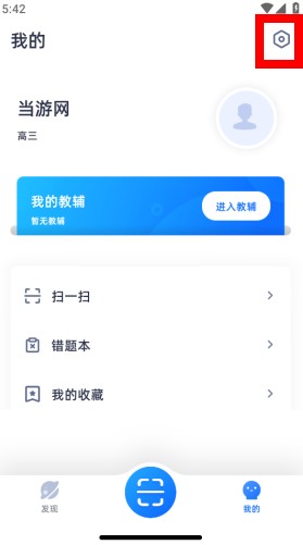 学魁图书app