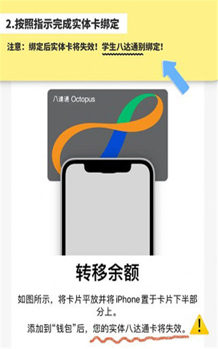 八达通app