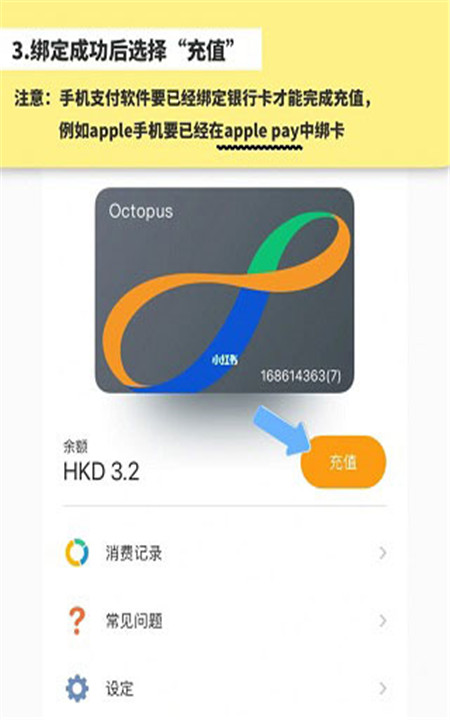 八达通app