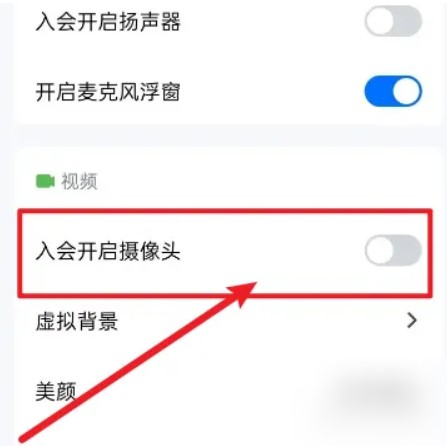 火苗会议下载安装截图