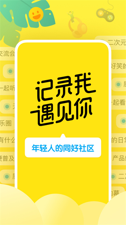 即刻软件安卓版1