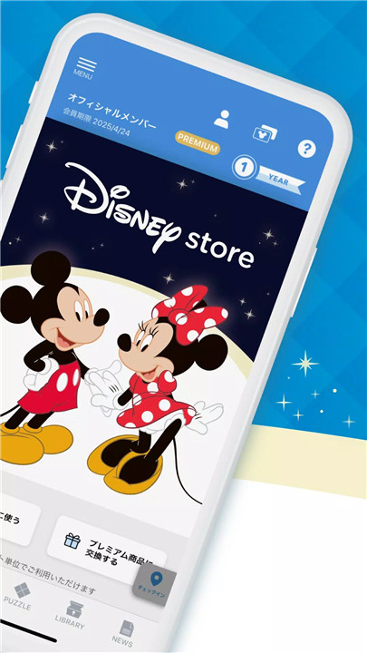 disney store club2