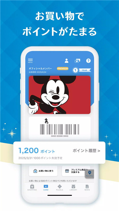 disney store club3