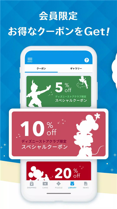 disney store club4