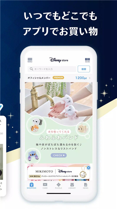 disney store club7