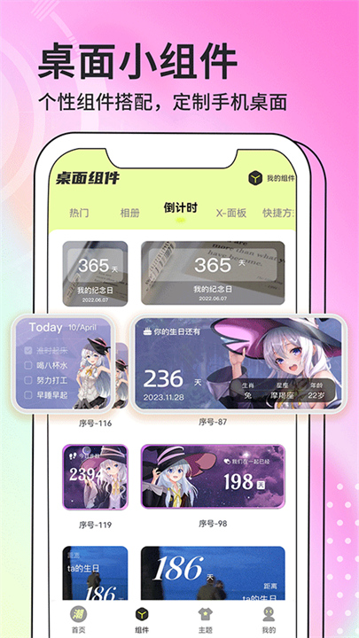 潮图壁纸软件手机版5