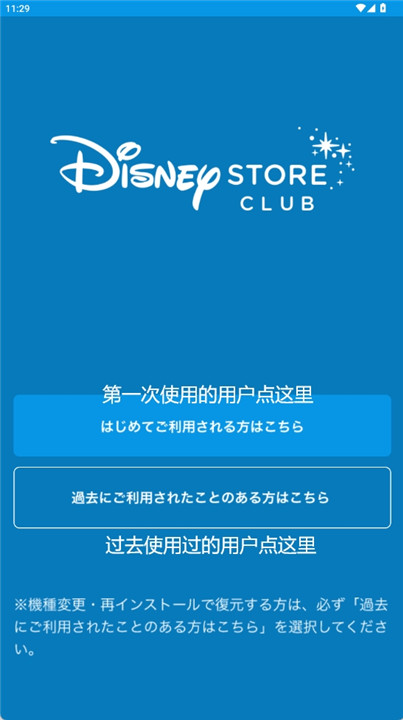 disney store club