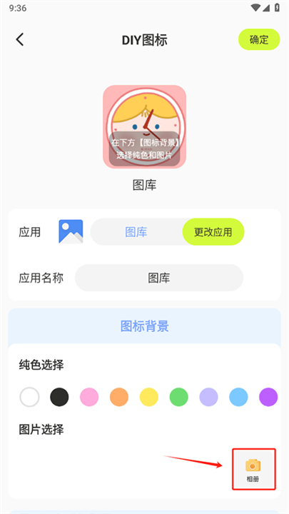 潮图壁纸软件手机版截图