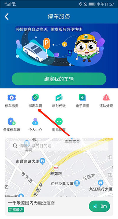 北京交通app