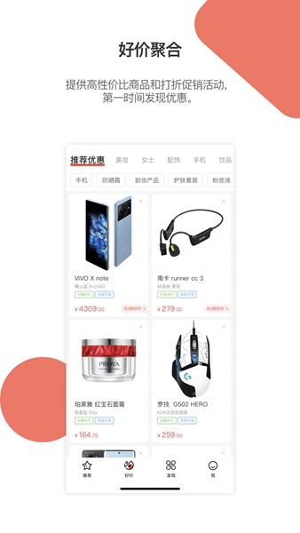 好物清单1