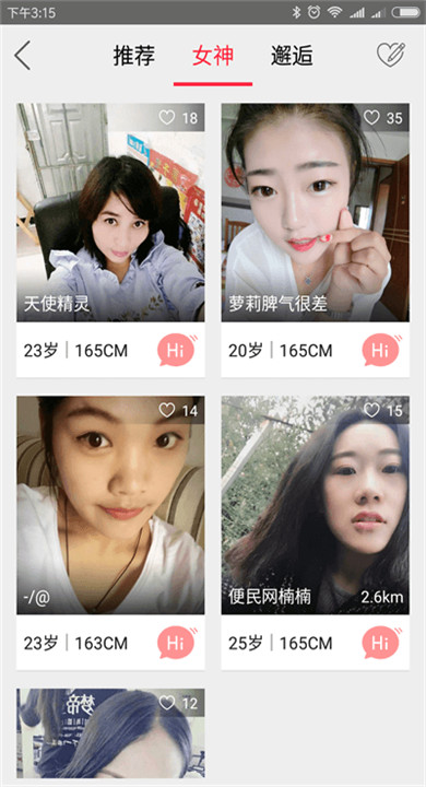 沛县便民网app下载1