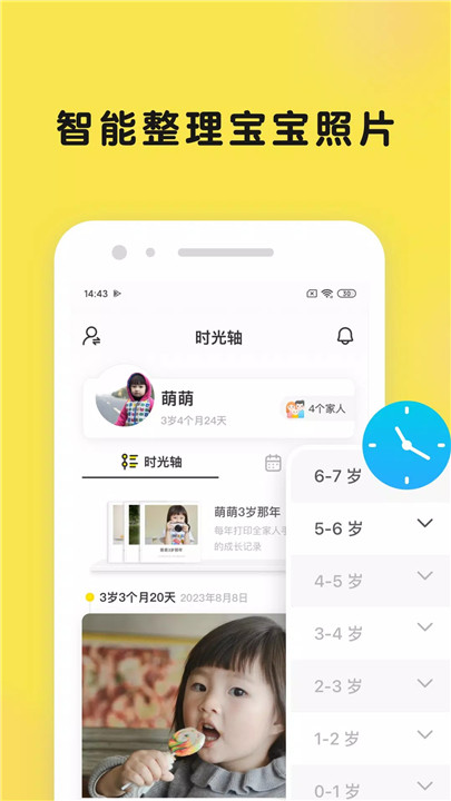 时光小屋2