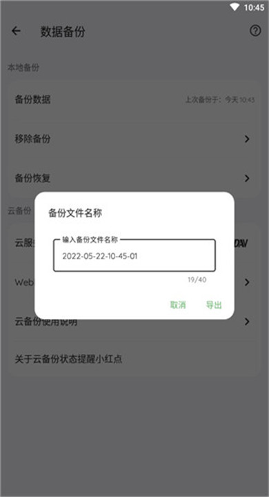 纸间书摘app