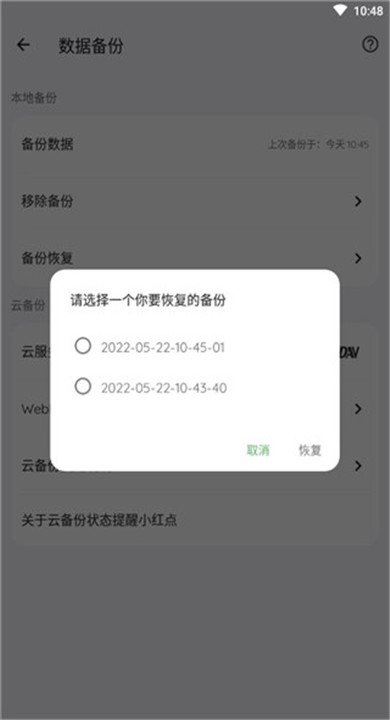 纸间书摘app