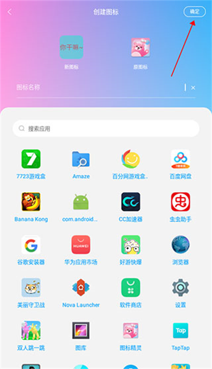 图标精灵下载截图