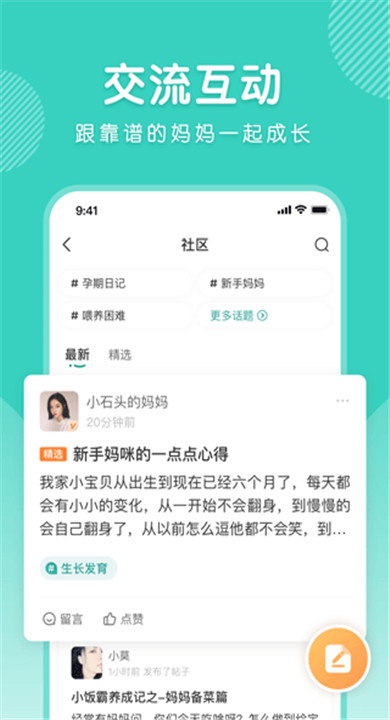 怡禾健康app下载4
