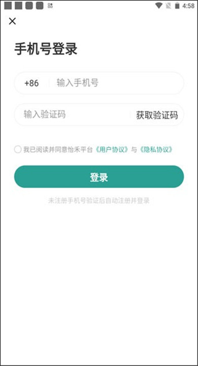 怡禾健康app下载