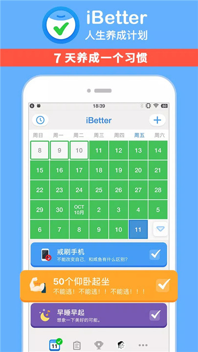 ibetter下载1