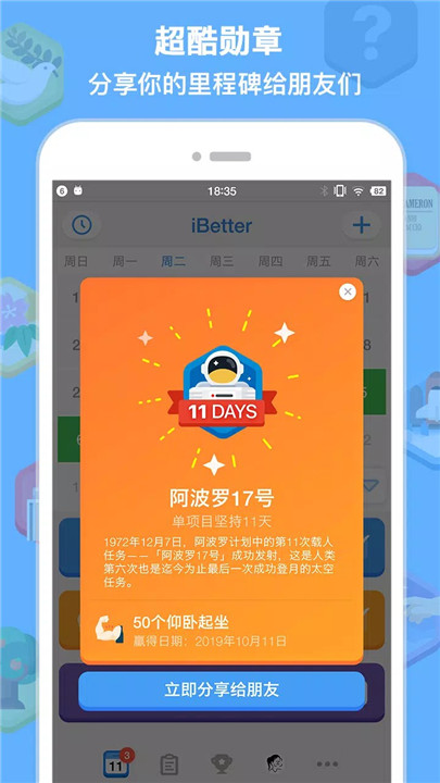 ibetter下载4