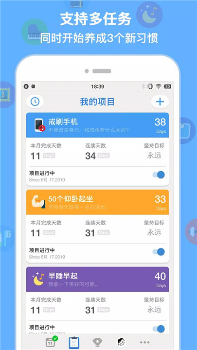 ibetter下载3