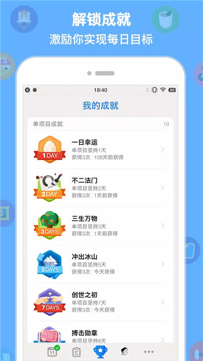 ibetter下载6
